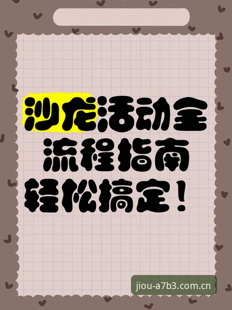 九博体育官网最新入口详解：从探索到体验的全流程指南