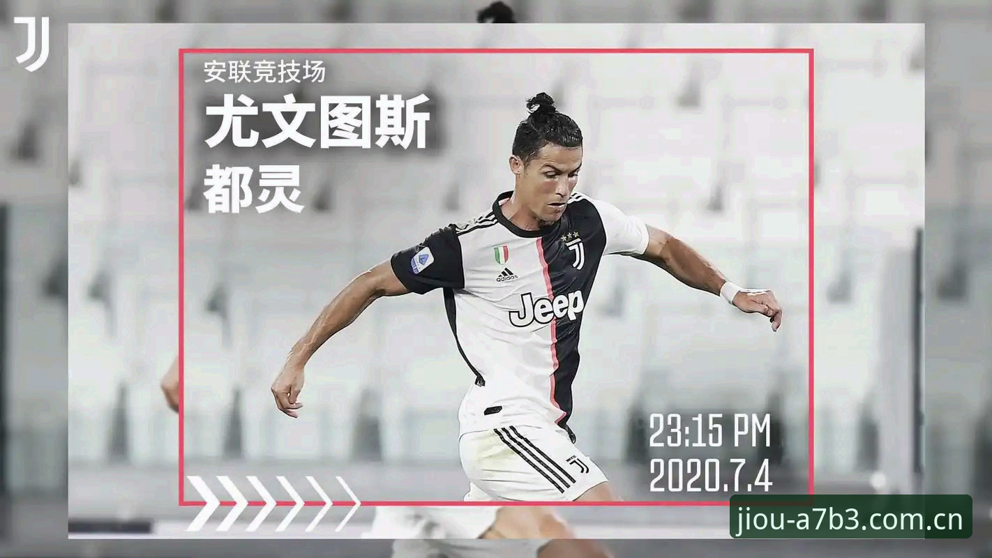 九博登录方式 都灵德比前瞻:尤文图斯与都灵的积分争夺战详解