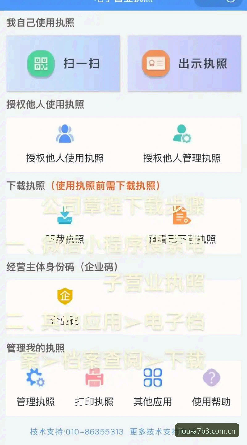 3步搞定九博如何注册：从下载到登录的完整操作指南